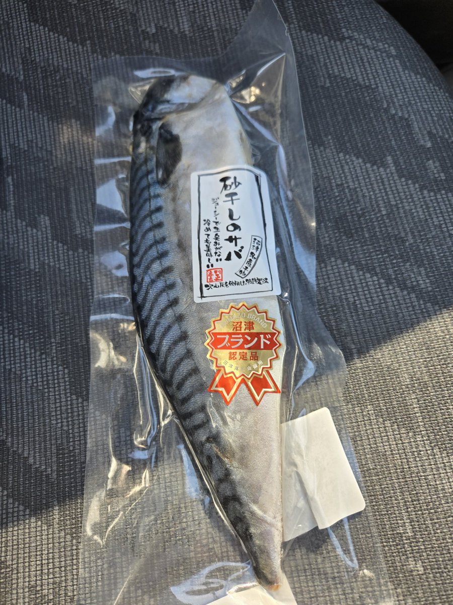 ArwAUGEKOdumhbD's tweet photo. こんばんは😃🌃
お疲れ様です(^-^)
静岡県沼津市 有限会社 川正商店さんの 砂干しのサバです
大変美味しくいただきました
#ippo
#wasab
#ゴゴボラケ
#ランアバ
#それいけあいまい https://t.co/3G9ZjRSfEh