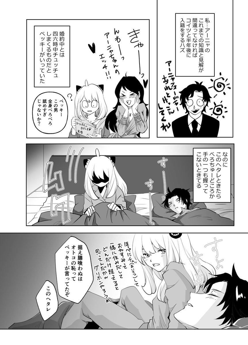 ダミアニャ 新刊サンプル③
#ダミアニャ 
