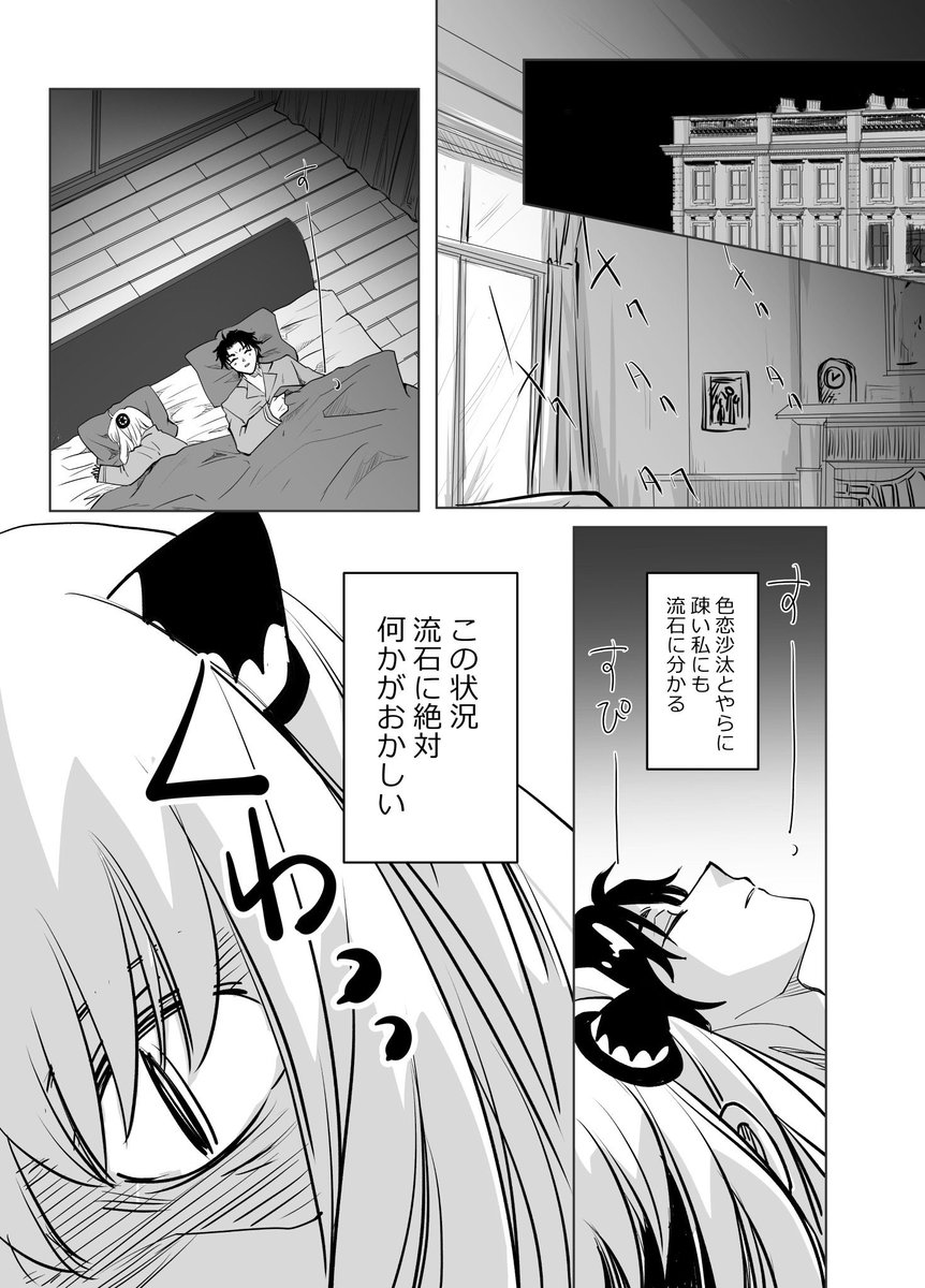 ダミアニャ 新刊サンプル③
#ダミアニャ 