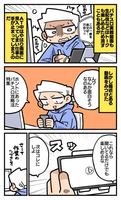 【脱サラ回胴最新話更新】
340話「攻略法というおとぎ話」↓
https://t.co/F9yS4OqByG 