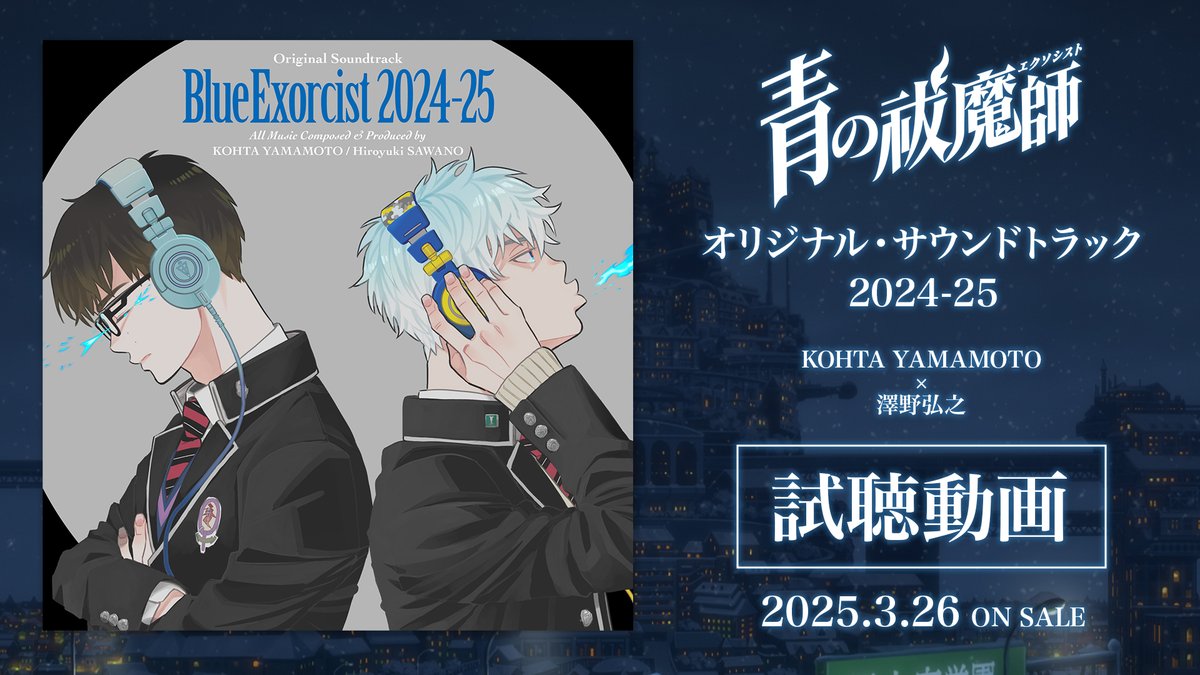 青の祓魔師(エクソシスト) 10巻セット 完全生産限定版 岡本信彦 Amazon.co.jp: 青の祓魔師 完全生産限定版 Blu-ray ブルーレイ全