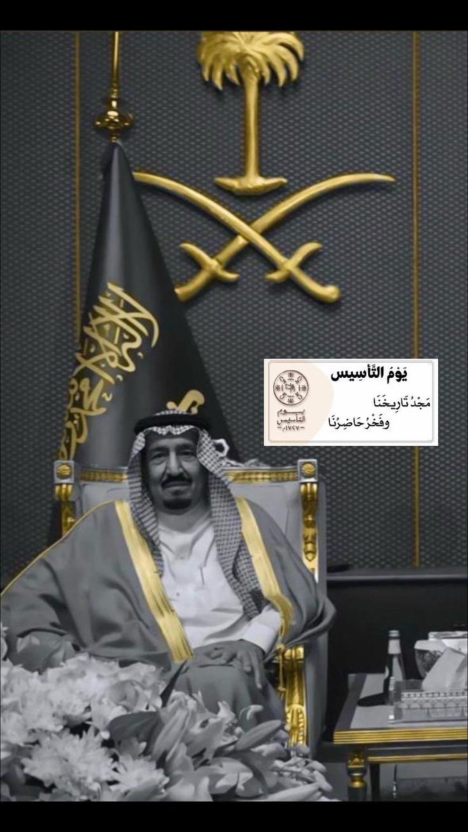 mgooodaa's tweet photo. #يوم_التاسيس https://t.co/OnpblwhFXH
