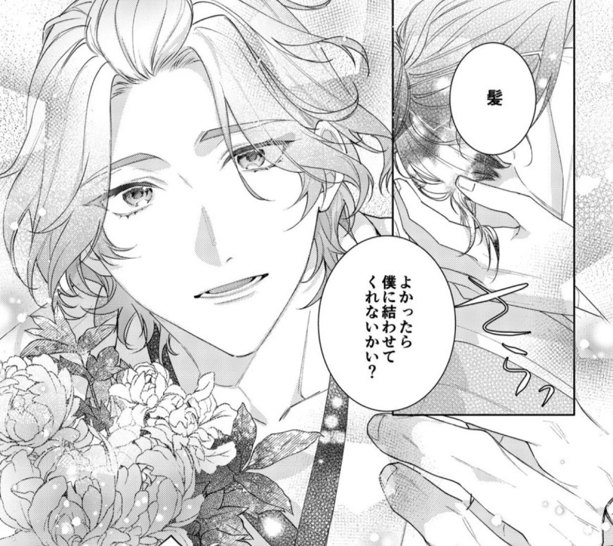 ※刀さに 歌仙兼定と燭台切光忠【3/5】