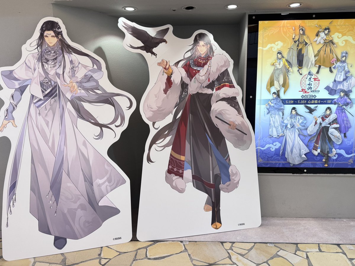 魔道祖師 四周年記念展 複製原画 メモリアルアート 魔道祖師 四周年記念展 複製原画 メモリアルアート