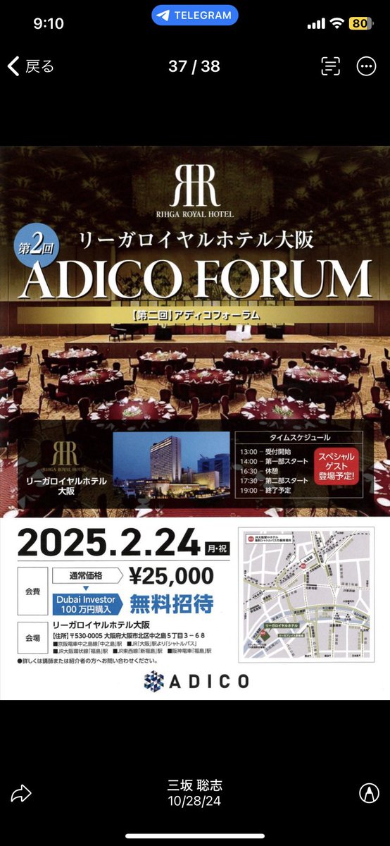 kokoro1925842's tweet photo. 💕朗報💕

無料招待枠、無制限になりました‼️
あのブルジュハリファに自社オフィスを構える中東１のファンド会社の役員さんから、現在の市況について直接お聞きする事もできます‼️
投資家の皆さん、いらっしゃいませんか⁉️🤗

#ADICO
#フォーラム https://t.co/PYg4OXo4Yv