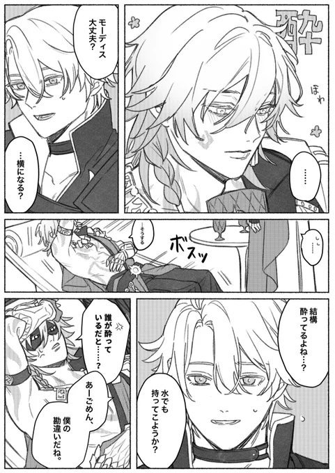 下心しかない #phaidei 