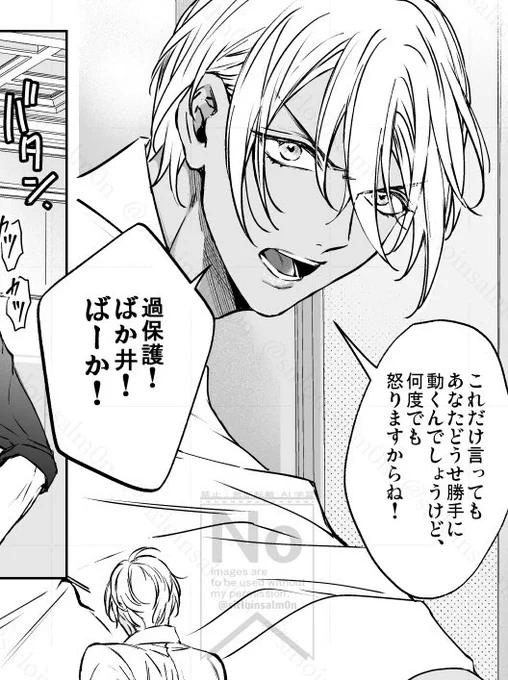 国内最高学府を首席卒業したゼ□の兄ちゃんが彼氏のことになるとおばかになるの好き(赤安) 
