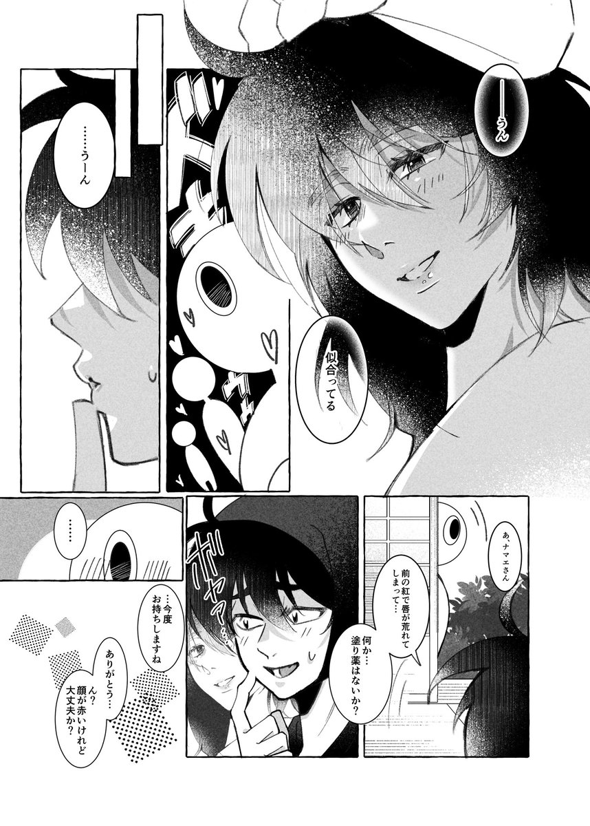 #RKRNプラス 
di先生(hnkさん)と紅の話
※オリ主注意 