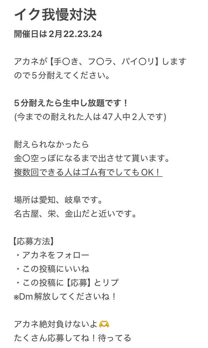 ReginaLee175358's tweet photo. 3連休だから楽しも―！

場所は愛知、岐阜です！
名古屋、栄、金山だと近いです！

ミス多いからよく読んで応募してね
↓↓↓ https://t.co/gYVkhryUiW