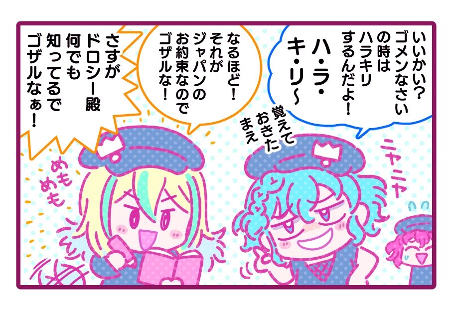 #ウシミツ生誕祭2025 