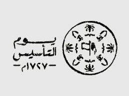 omar_manna's tweet photo. "يوم التأسيس ذكرى نفخر فيها بجذورنا وأصالتنا، يوم نستذكر تضحيات اللي بنوا هالوطن العظيم. الله يحمي السعودية ويديمها راية عالية.
 #يوم_التأسيس 
#وطن_العز 🇸🇦 https://t.co/DxX2zOjAyX