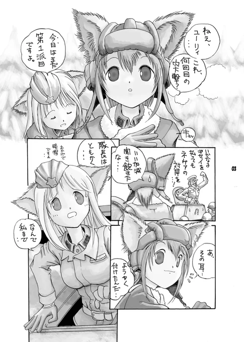 #猫の日
猫が虎を狩る話を(*`ω` *) (1/6) 