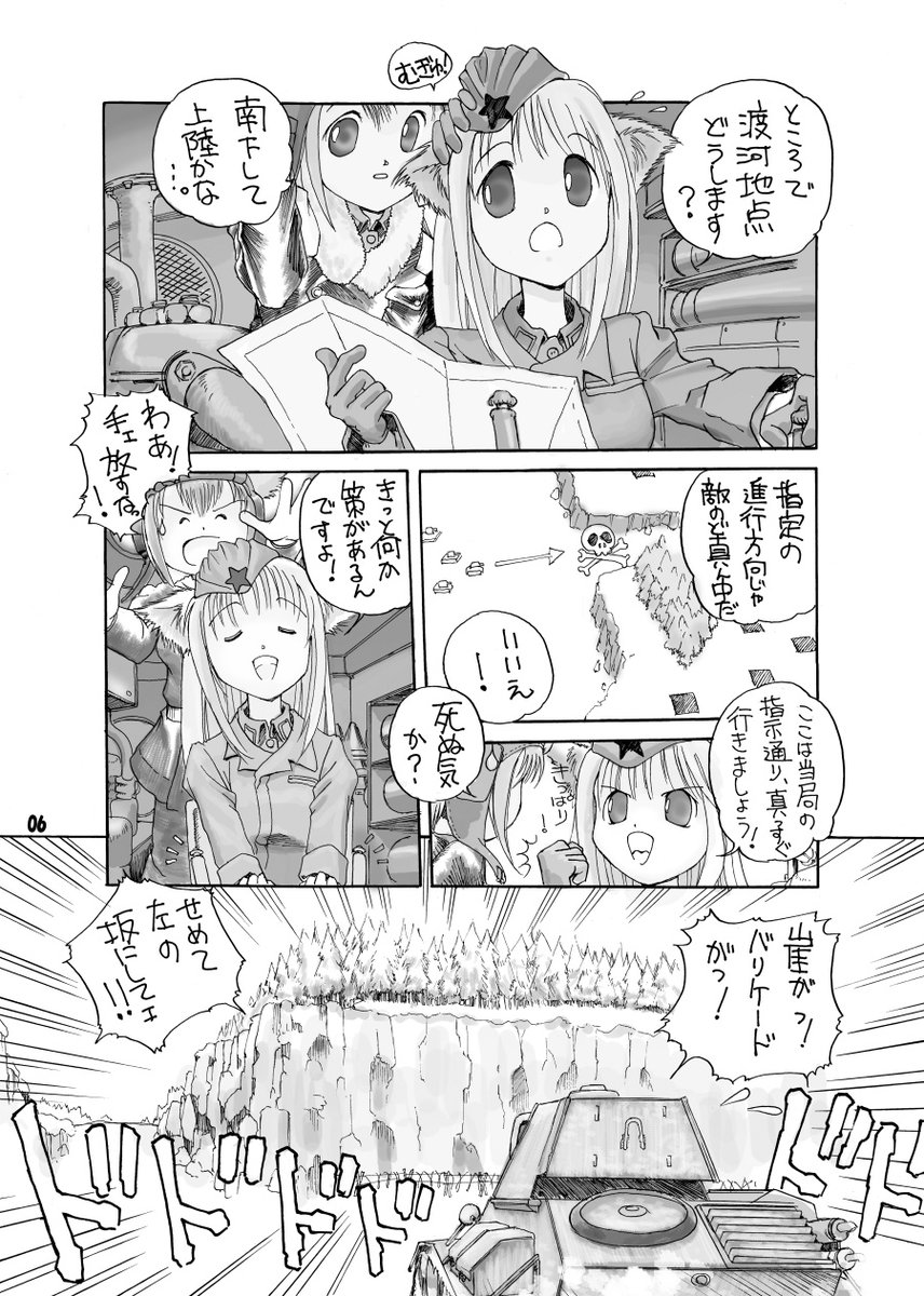 #猫の日
猫が虎を狩る話を(*`ω` *) (1/6) 
