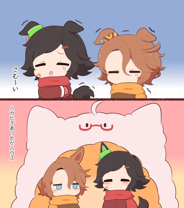 あったかはうす 
