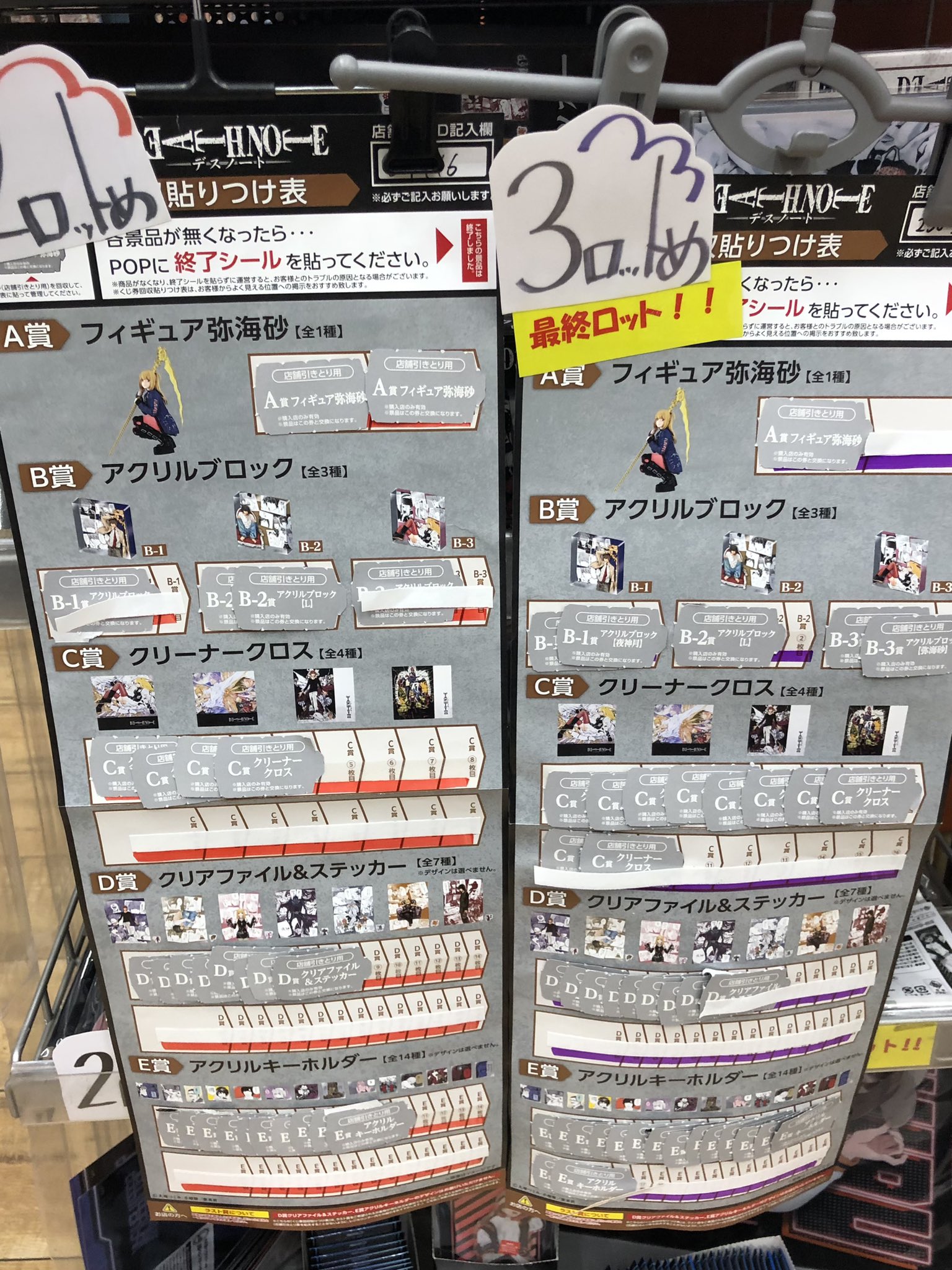 Amazon.co.jp: デスノート アクリルブロック 夜神月 L エルロー