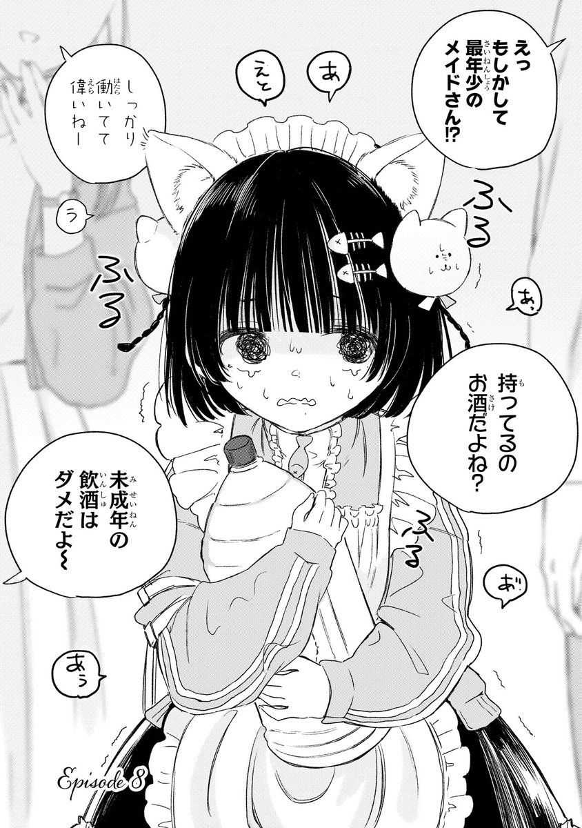 飲酒前(2/2) 