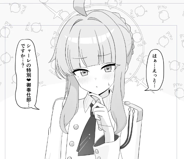 せんアカはこんな感じのカヤの漫画描いてます 