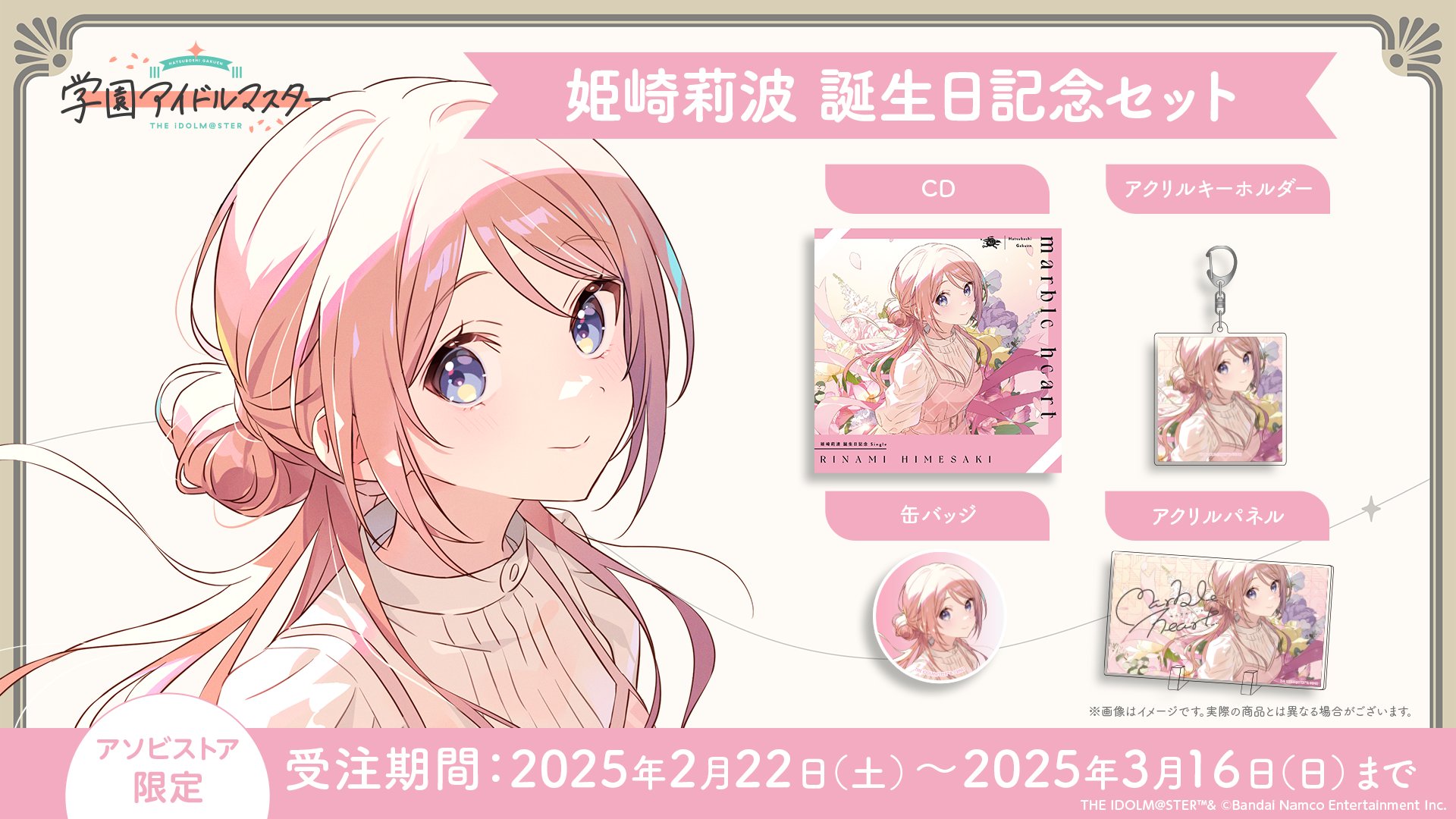 ASOBI STORE(アソビストア) on X