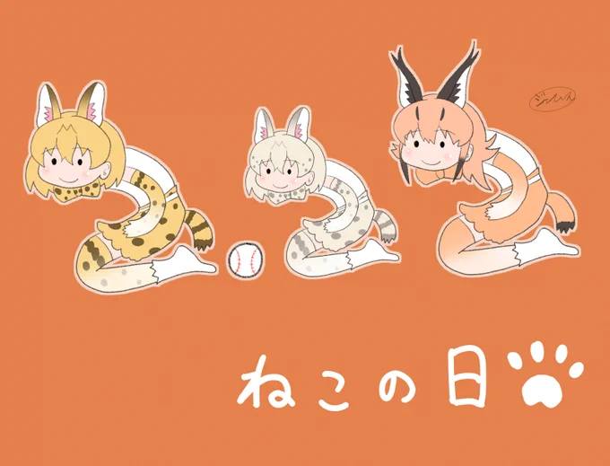 #猫の日 