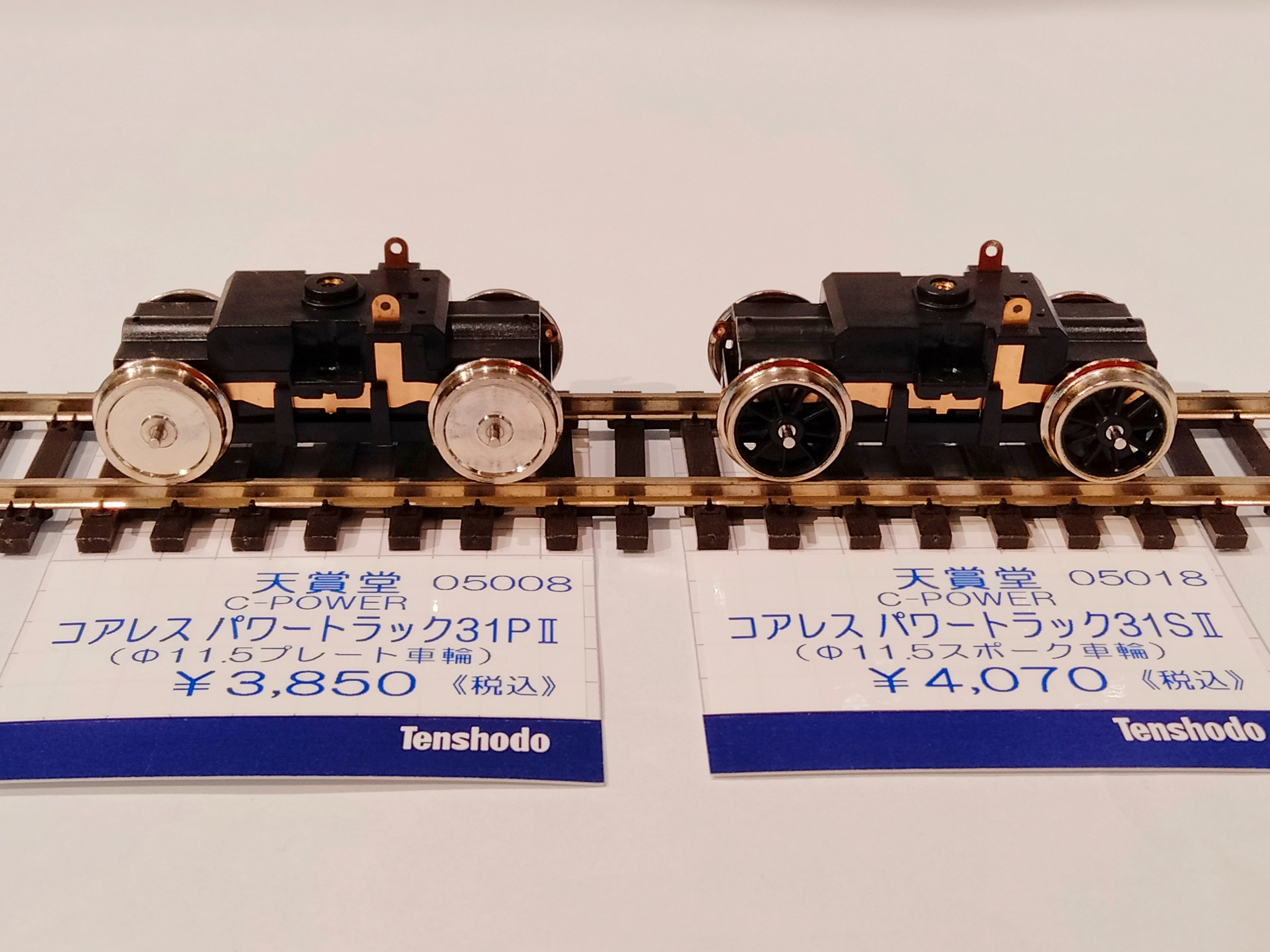 激安店舗 模型 天賞堂 銀座本店【公式】  X: on コレクション
