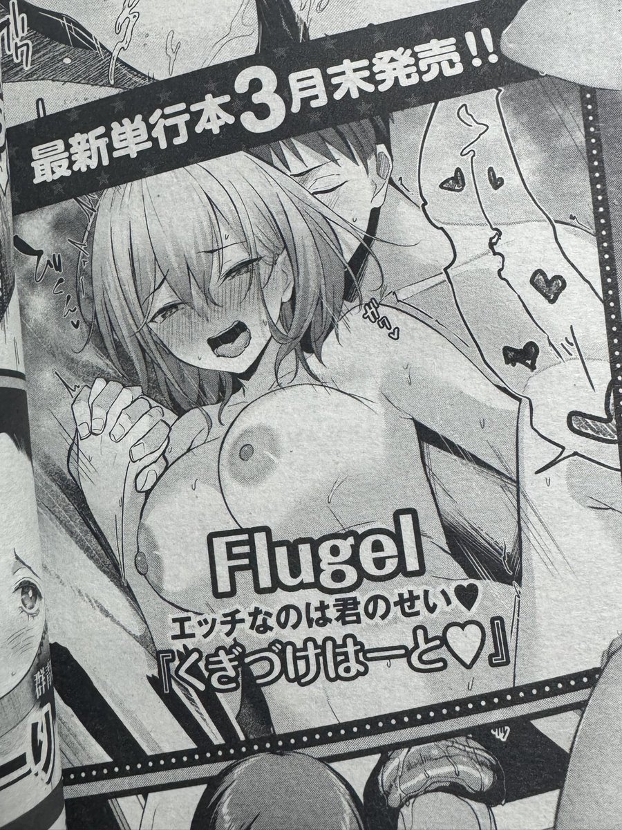 あ!!!!!
単行本出るよ!!!!!
3月!!!!!
よろしくね!!!!! 