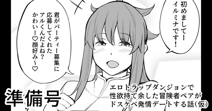 総枚数60枚超の大型作品企画を発進させました!
今回は準備号として冒頭数枚やキャラ設定画などの進捗報告を支援サイトで公開してます!
【fantia】https://t.co/emZkzJrEbL
【FANBOX】https://t.co/YbGBgrGfH7 