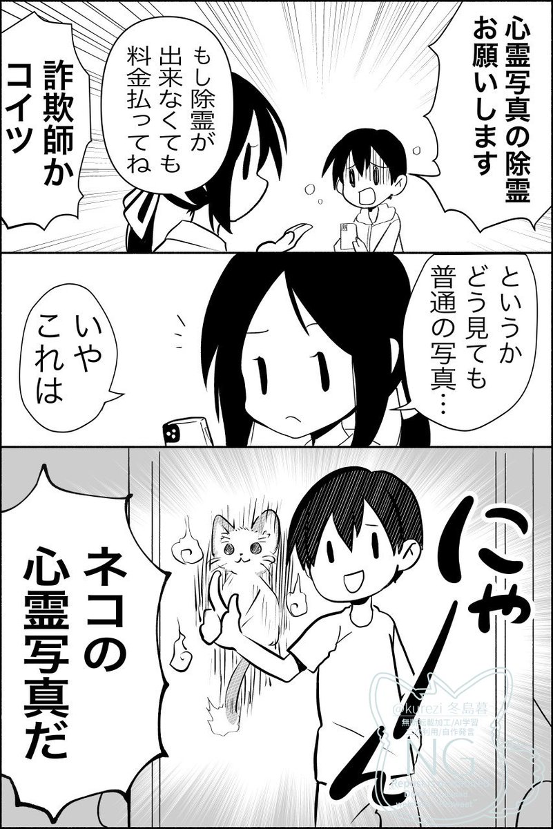 昔描いた心霊写真の漫画
(1/2) 