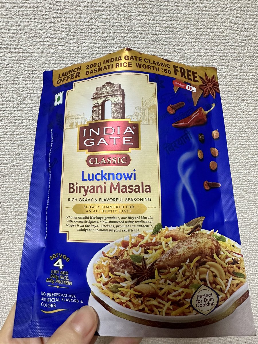 undo_ctrl_z's tweet photo. 相方が友達のインド人からもらってきたビリヤニセット！早速作ってみた！
具がプロテインとしか書いてないから、買ってきた人におすすめを聞いて鶏肉とジャガイモ、なめこが勝手にインゲンを投入…

ウマイ！！！！だいぶ現地よりの辛さだけども！(私は好きな辛さだが、人によっては結構辛い) https://t.co/1YyeGsKufv