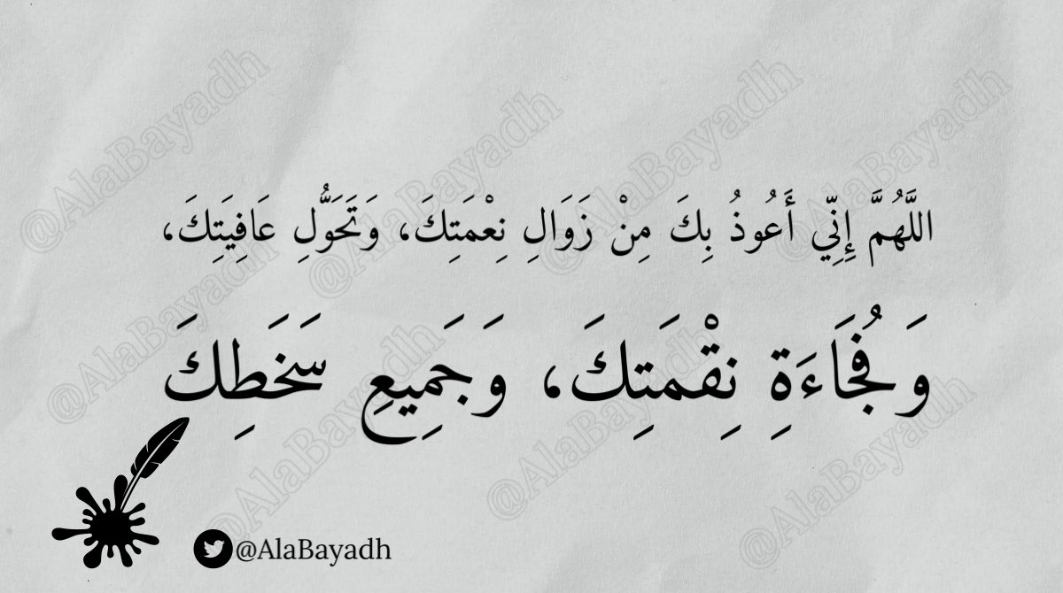 AlaBayadh's tweet photo. https://t.co/G5wshOnl64
