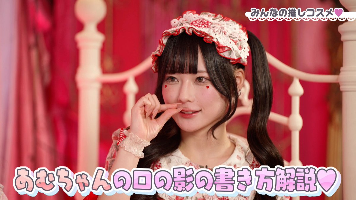 逃げ水あむちゃん流♥️口の影の書き方♡ アイライナーやアイブロウ