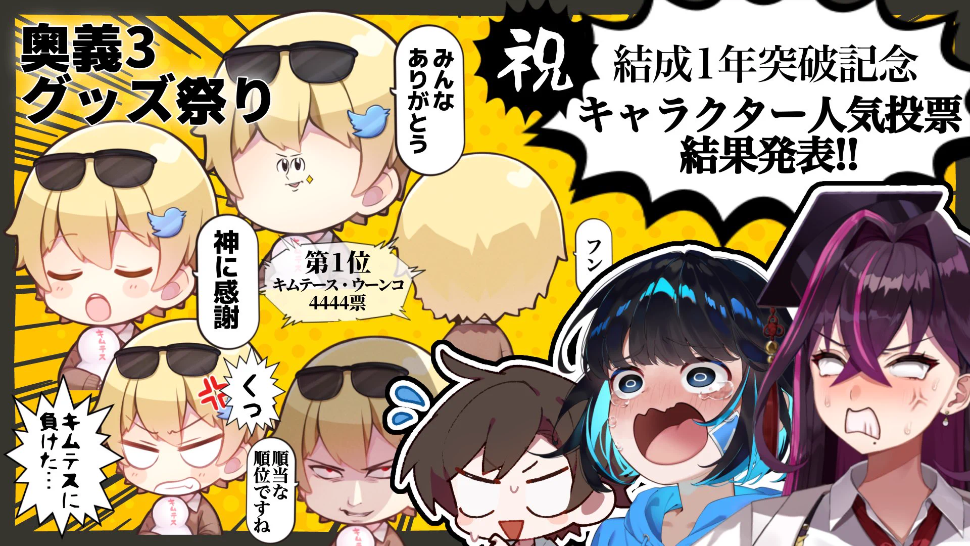 キムテス on X: 