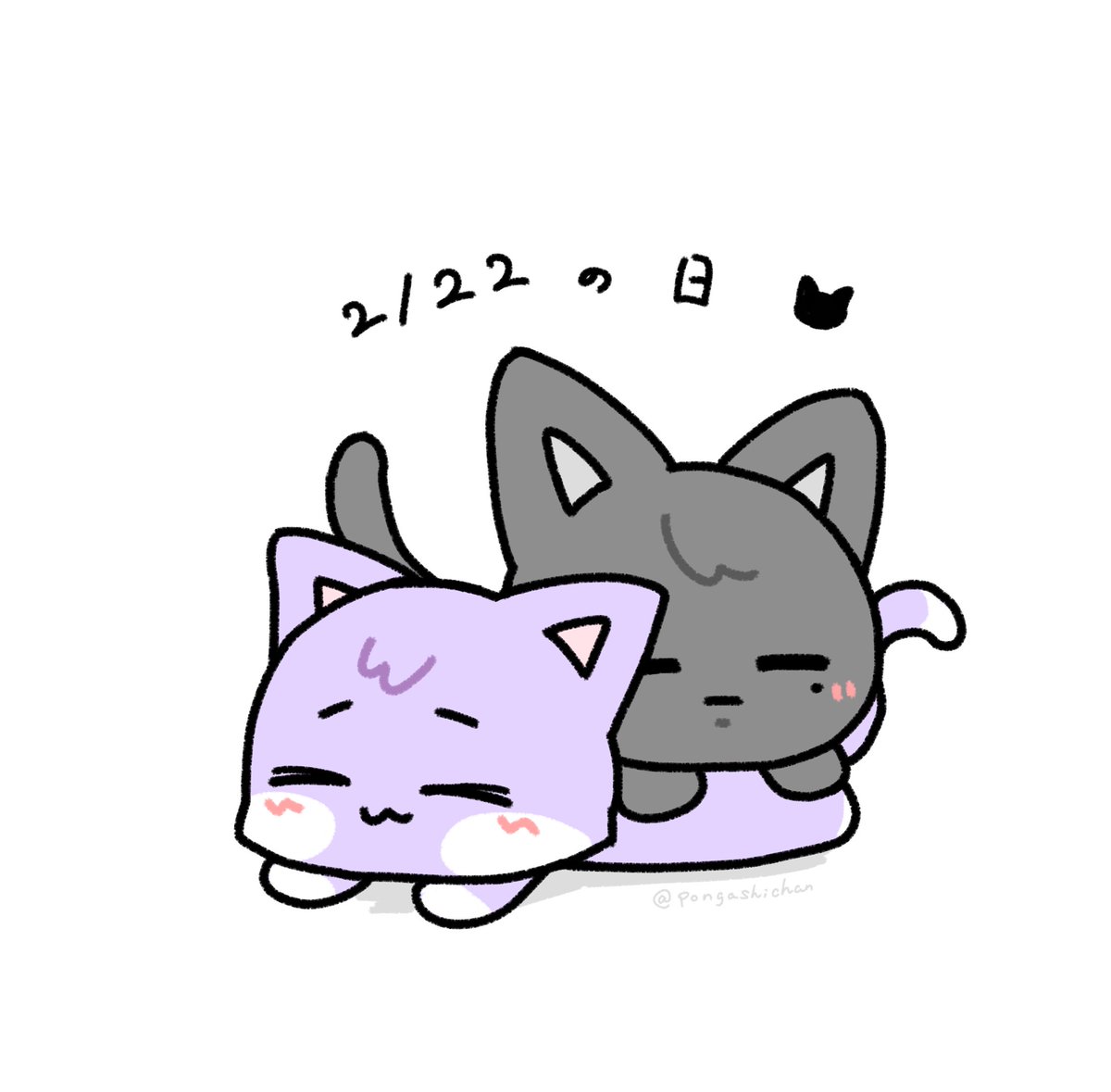 pongashichan's tweet photo. ねこのひ https://t.co/NggFOXza9Q