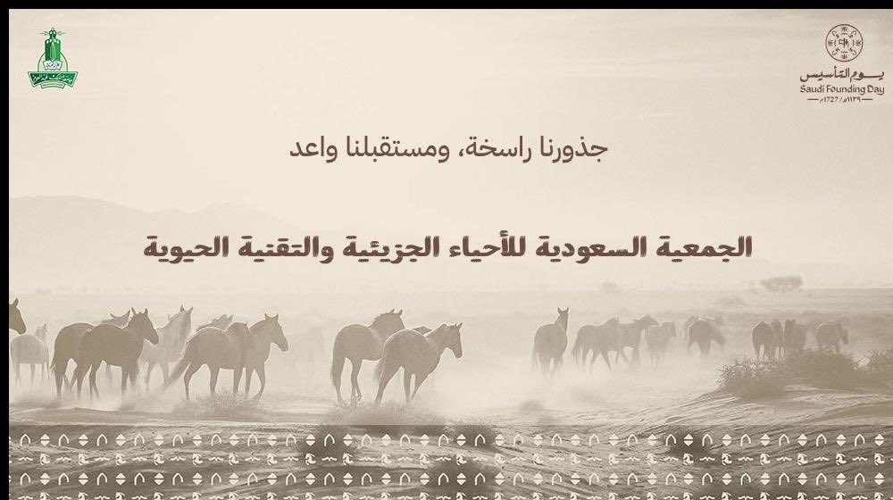 Saudi Society for Molecular Biology & Biotech tweet media