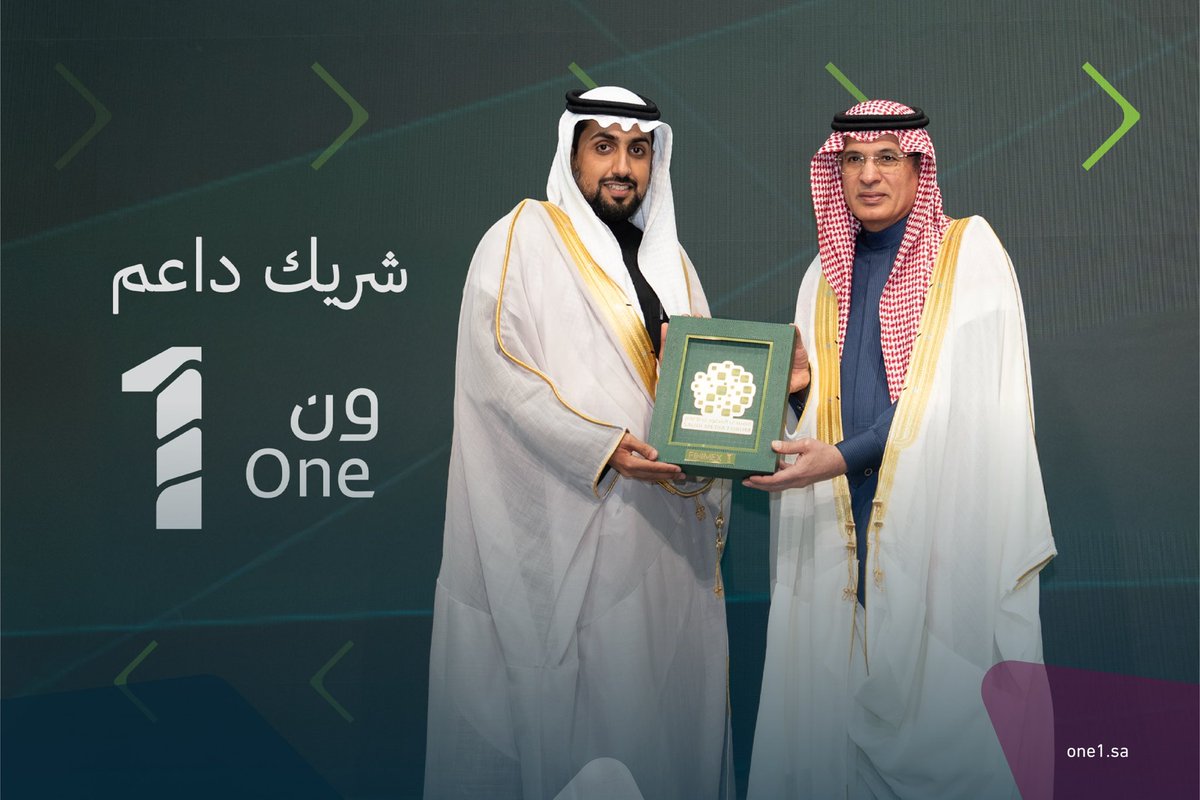 في عاصمة الإعلام والابتكار والمستقبل.. 

الرئيس التنفيذي لـ هيئة الإذاعة والتلفزيون الأستاذ محمد الحارثي يُكرِّم مجموعة "ون" للاتصال والتسويق كشريك داعم في #المنتدى_السعودي_للإعلام ، الحدث الإعلامي الأكبر الذي يجمع صُنّاع القطاع؛ لرسم مستقبل أكثر ابتكارًا وتأثيرًا.

#نبتكر_لنؤثر