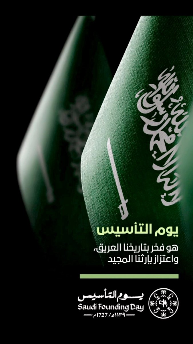 Mal_Fintech's tweet photo. #يوم_التأسيس https://t.co/QE1Rgv0h90
