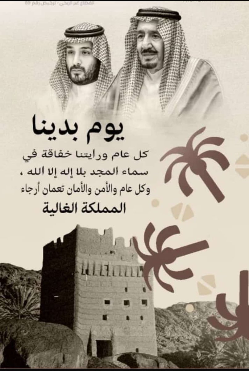 lrawaf1's tweet photo. صباح الخير ياوطني 🇸🇦
ربي اجعل هذا البلد أمناً مطمئناً وسائر بلاد المسلمين . https://t.co/iM7DSfQZjY