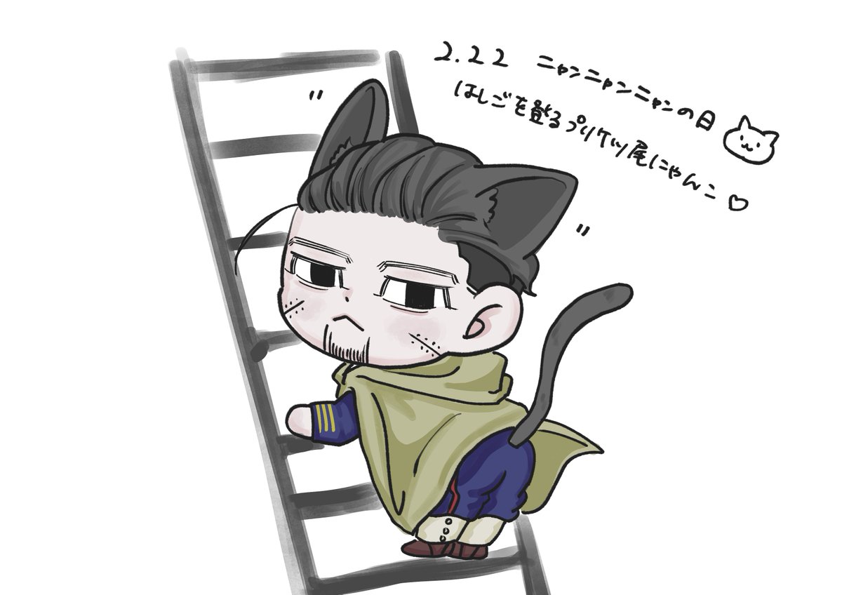 尾🐱！
尾の🍑大好き