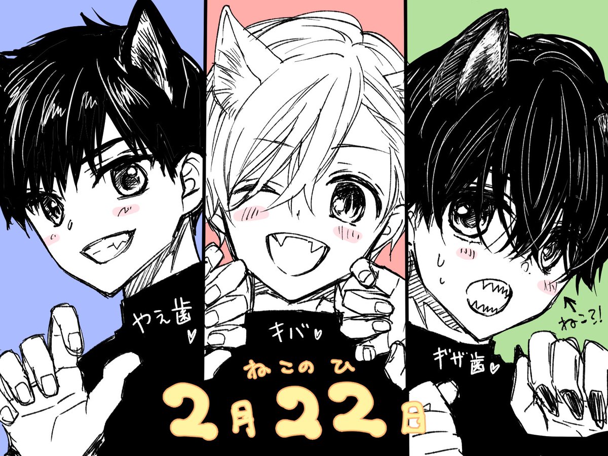猫の日再掲( ΦωΦ )✨

 #猫の日 