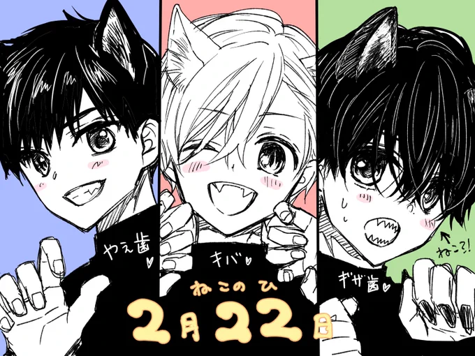 猫の日再掲( ΦωΦ )✨

 #猫の日 