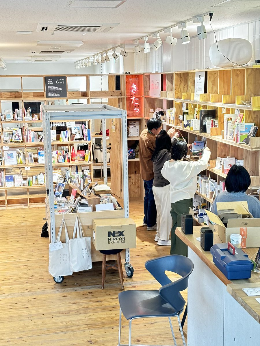 kita_books's tweet photo. LEDライトがきたっ❗️

kita.オーナーさんとLEDの設置作業をしました！棚が見やすくなり、本もキラキラとしています📕✨

また23日・24日は一日店長dayです！
ぜひ、がらっと雰囲気が変わったkita.にお越しください！ https://t.co/2aA18aLisH