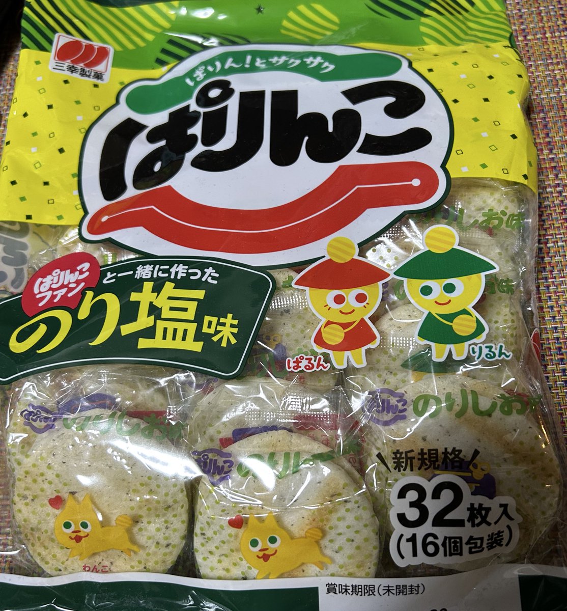 nattatsumori's tweet photo. 本日のChanmiiChannelさん(@Chanmii2020_39)メン限のドレスコード【おすすめのお菓子】
これから晩ごはんなので今は食べません🤭
#ChanceTime https://t.co/y4bL6awWBI