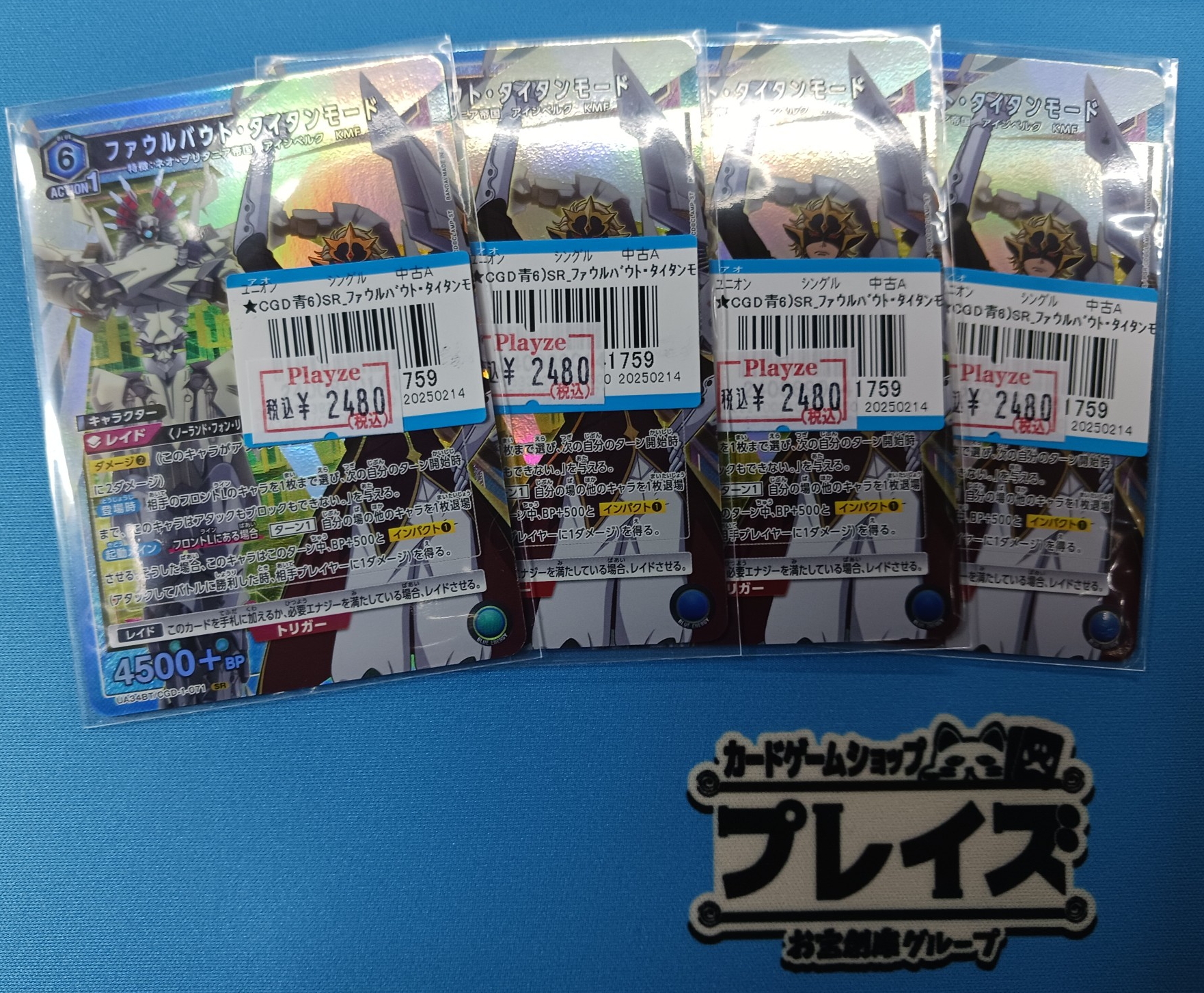 プレイズ京都駅前店 on X: 
