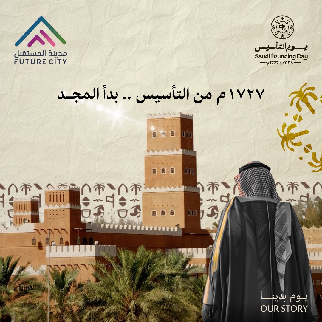 مدينة المستقبل | Future City tweet media