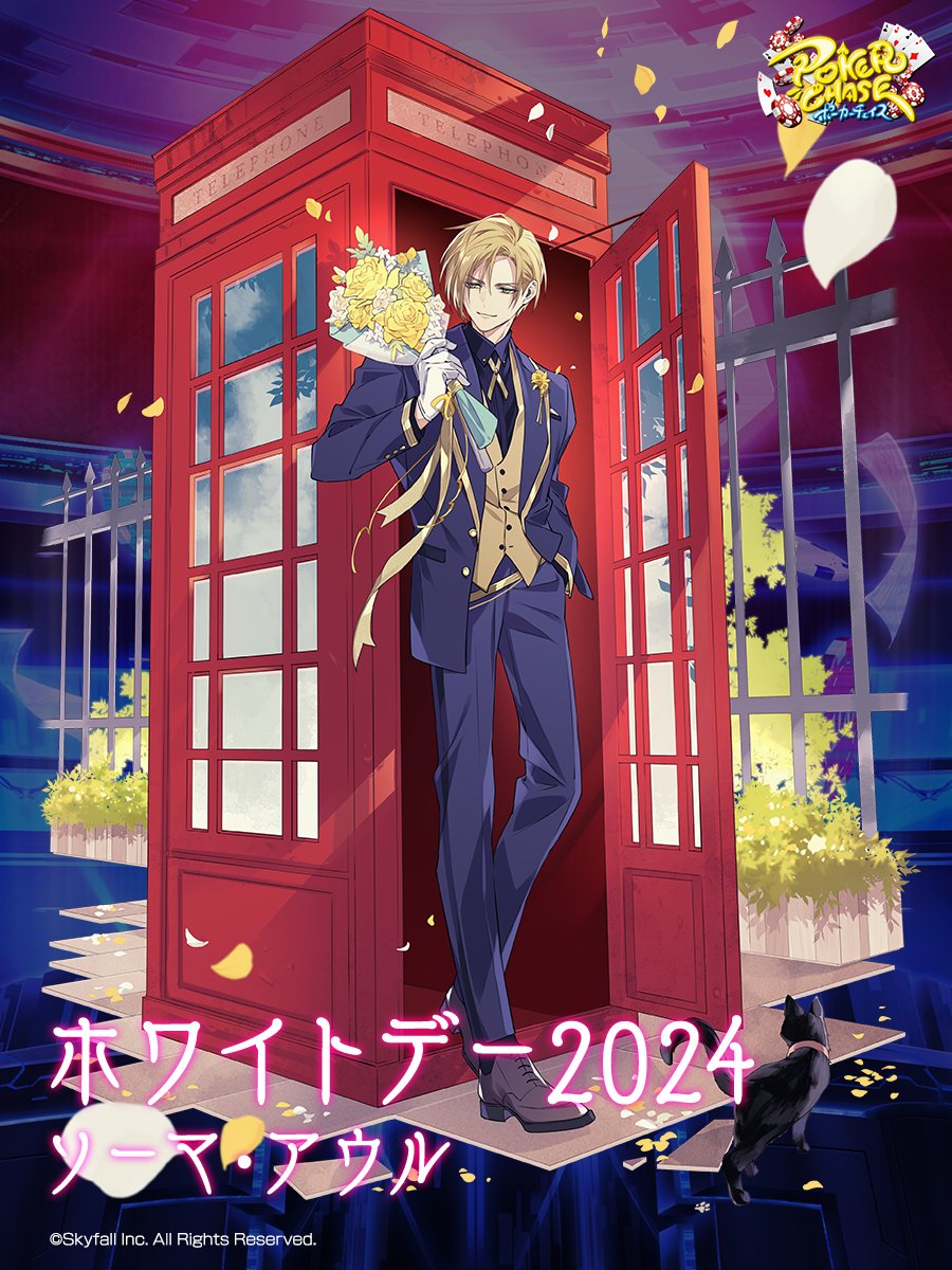 📢着せ替え衣装紹介】 『ホワイトデー2024-ソーマ・アウル』 販売価格
