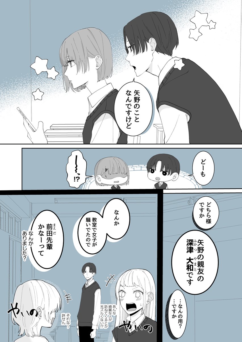 好きな先輩がお見舞いに来てくれる話(1/6) 