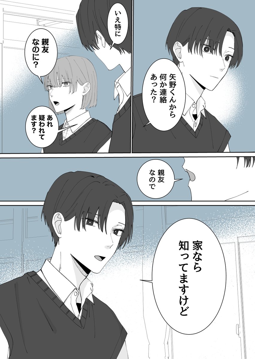 好きな先輩がお見舞いに来てくれる話(1/6) 