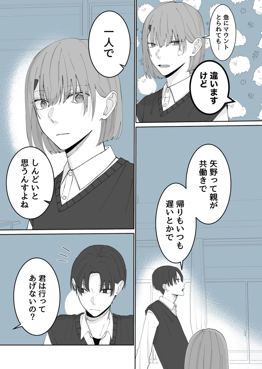 好きな先輩がお見舞いに来てくれる話(2/6) 