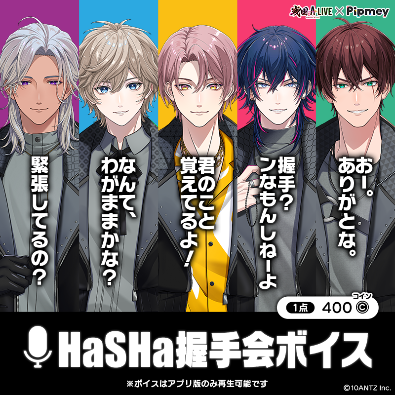 戦国ALIVE　戦アラ　宴フェス　佑太郎　ランキング特典 🏕️イベントストーリーあらすじ🏕️ ▽佑太郎編▽ 食料を集めることに