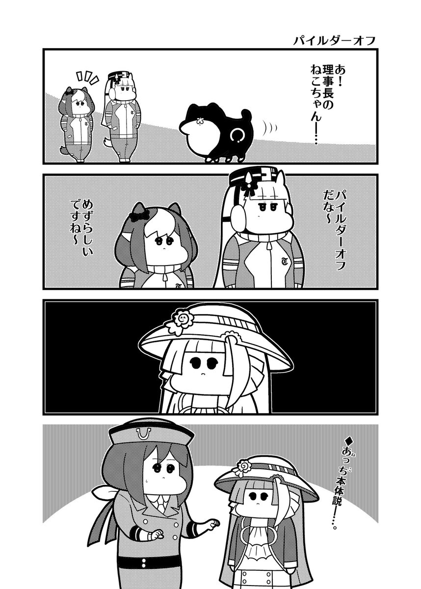 猫の日のウマ娘 