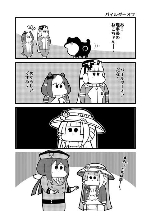 猫の日のウマ娘 